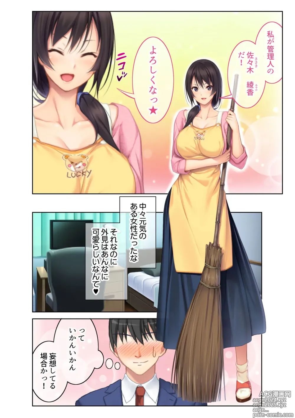 Page 32 of manga COMIC Amanure Vol. 4