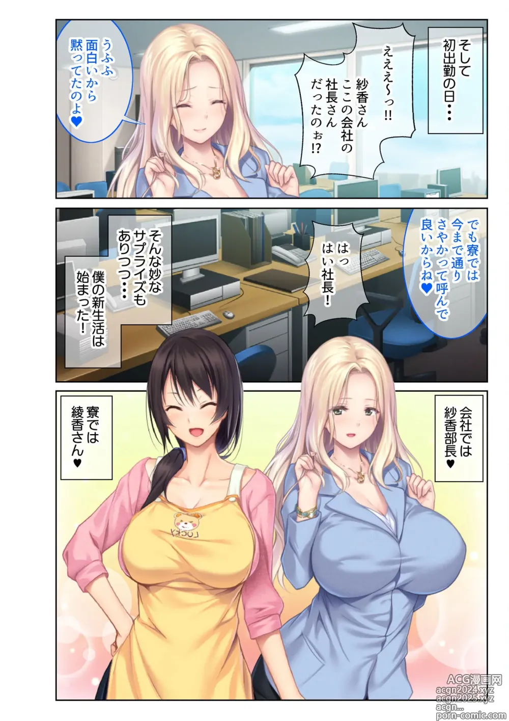 Page 34 of manga COMIC Amanure Vol. 4