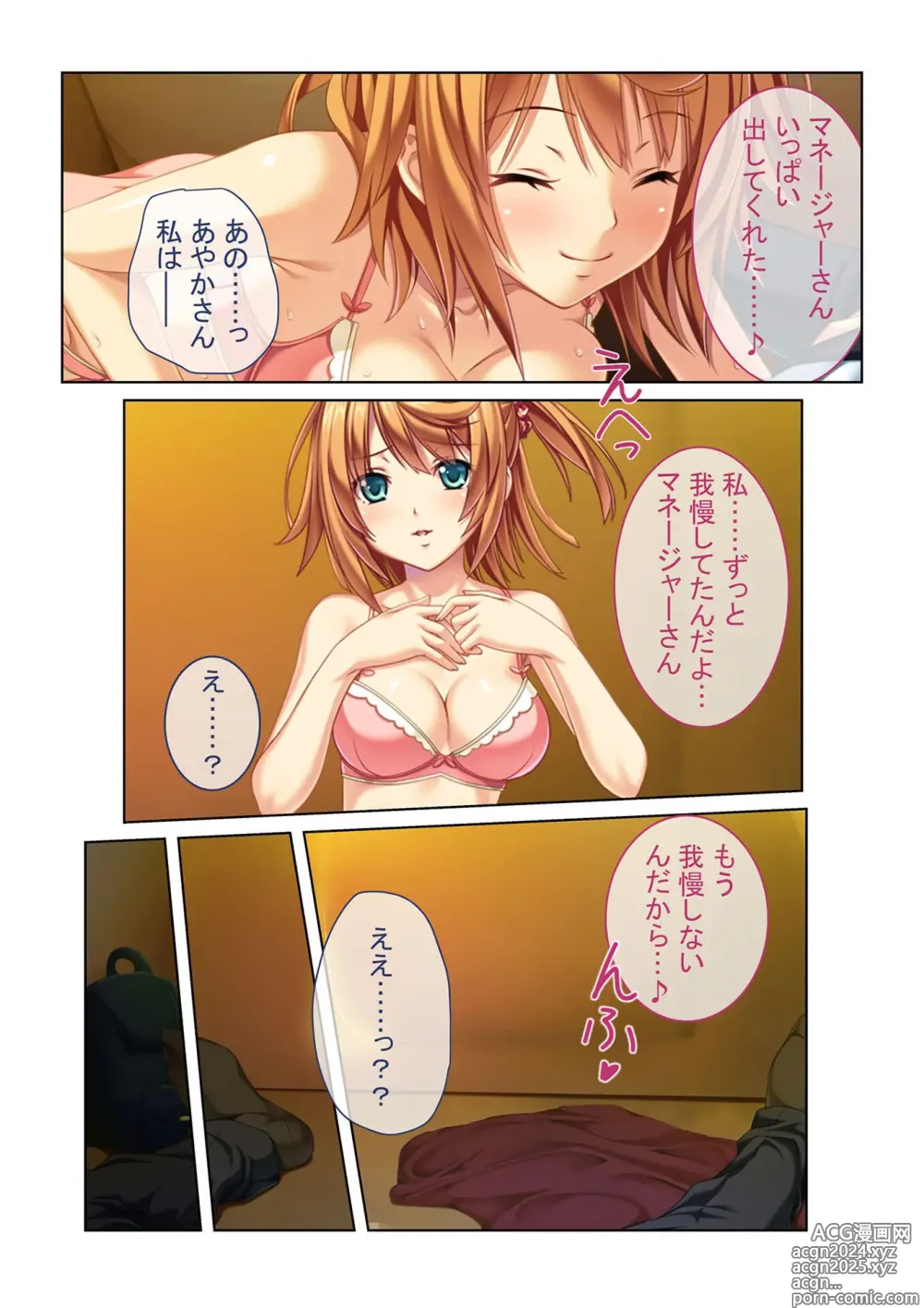 Page 91 of manga COMIC Amanure Vol. 4