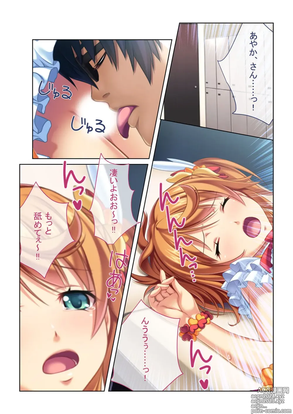 Page 94 of manga COMIC Amanure Vol. 4