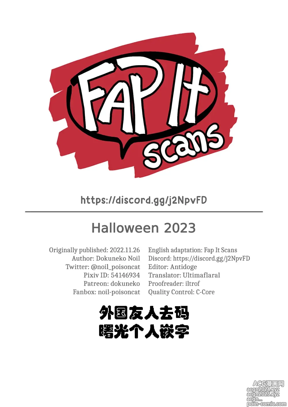 Page 15 of doujinshi Halloween 2023 (decensored)