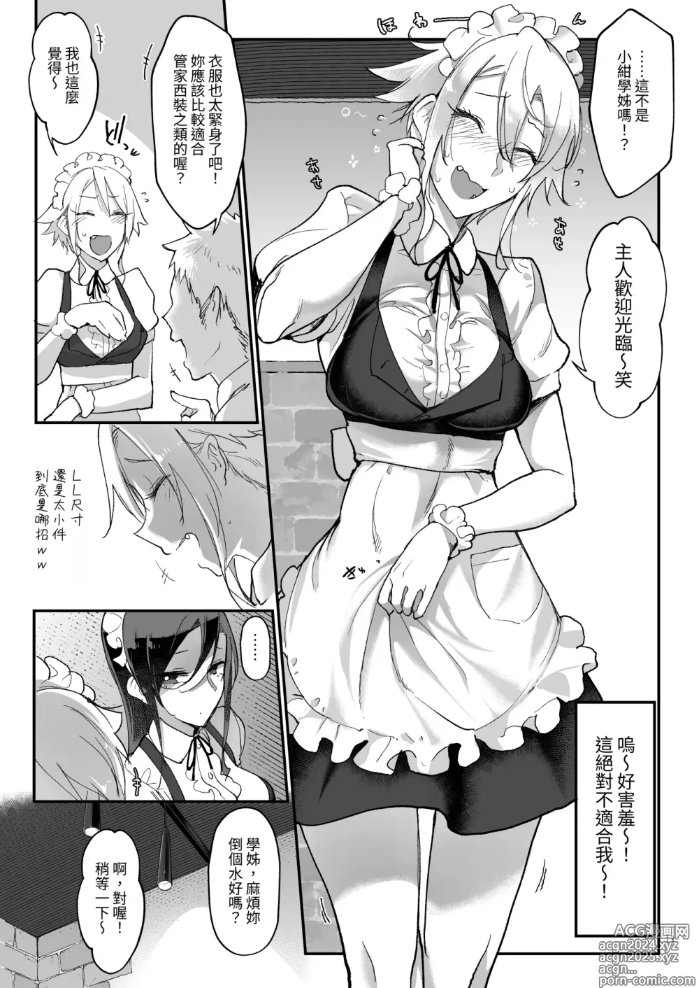 Page 12 of doujinshi Mesudachi Soushuuhen 2