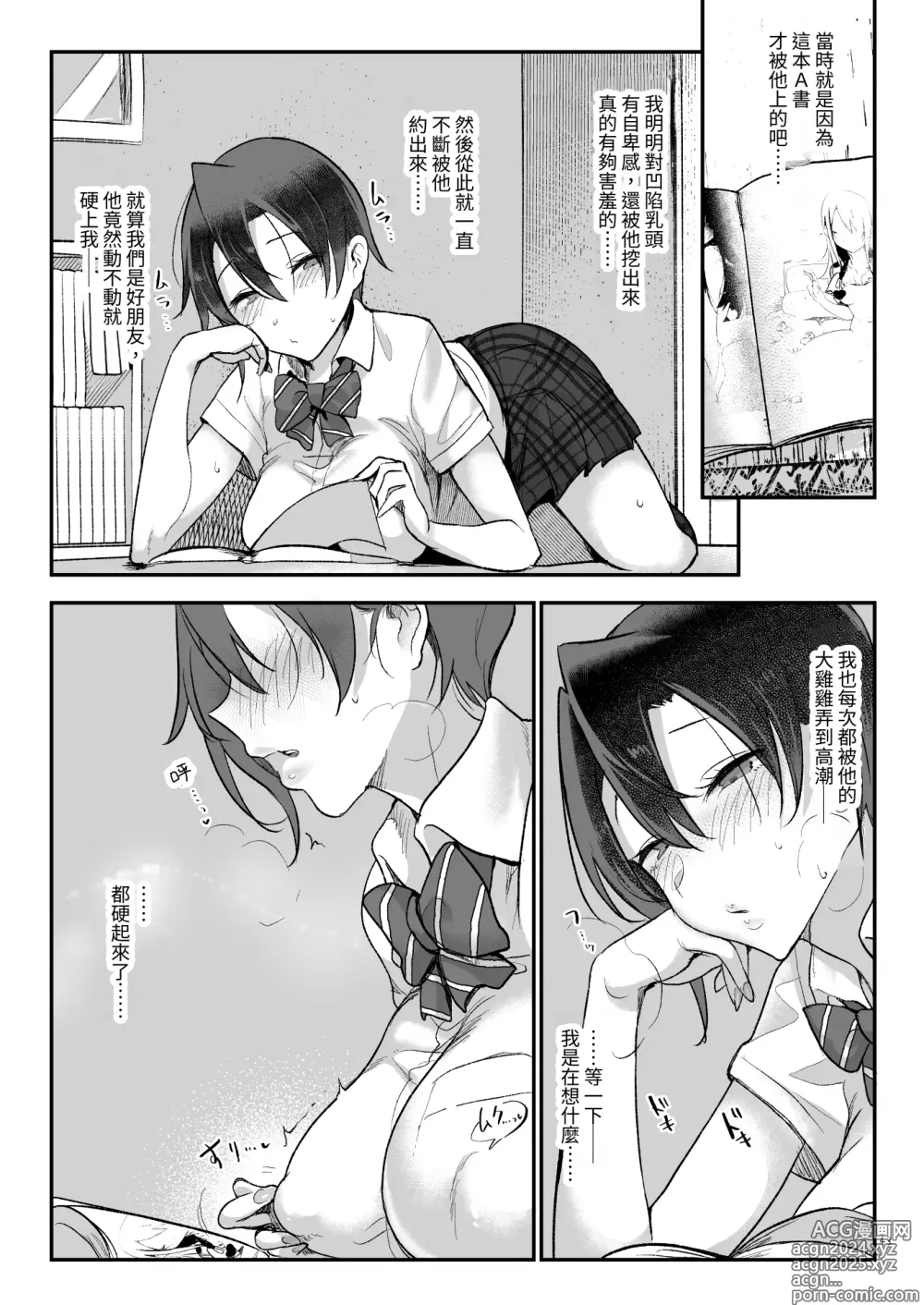 Page 42 of doujinshi Mesudachi Soushuuhen 2