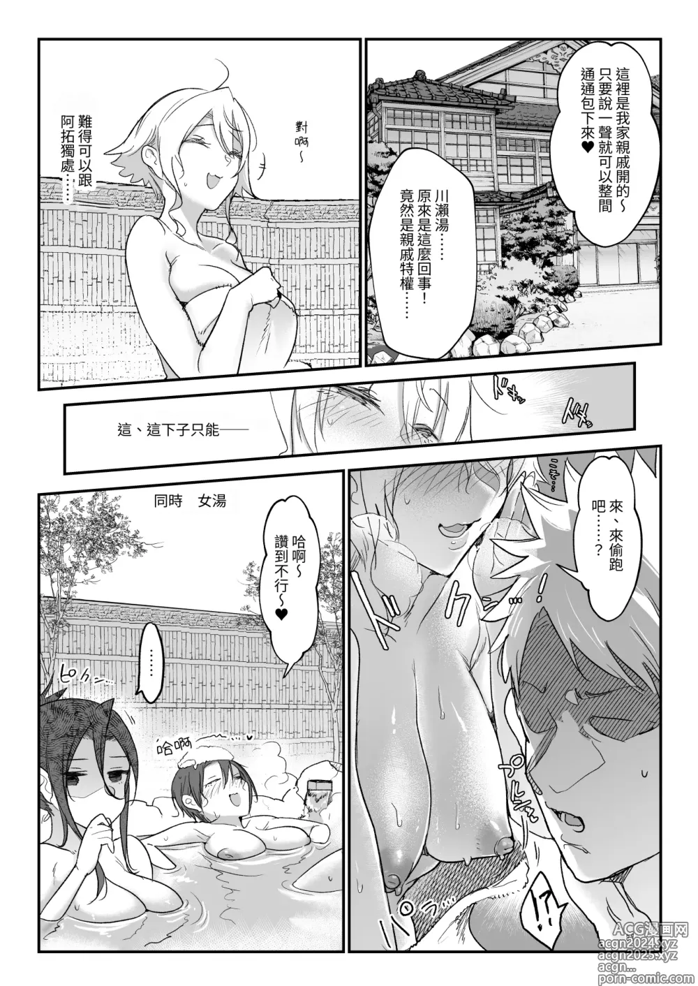 Page 78 of doujinshi Mesudachi Soushuuhen 2