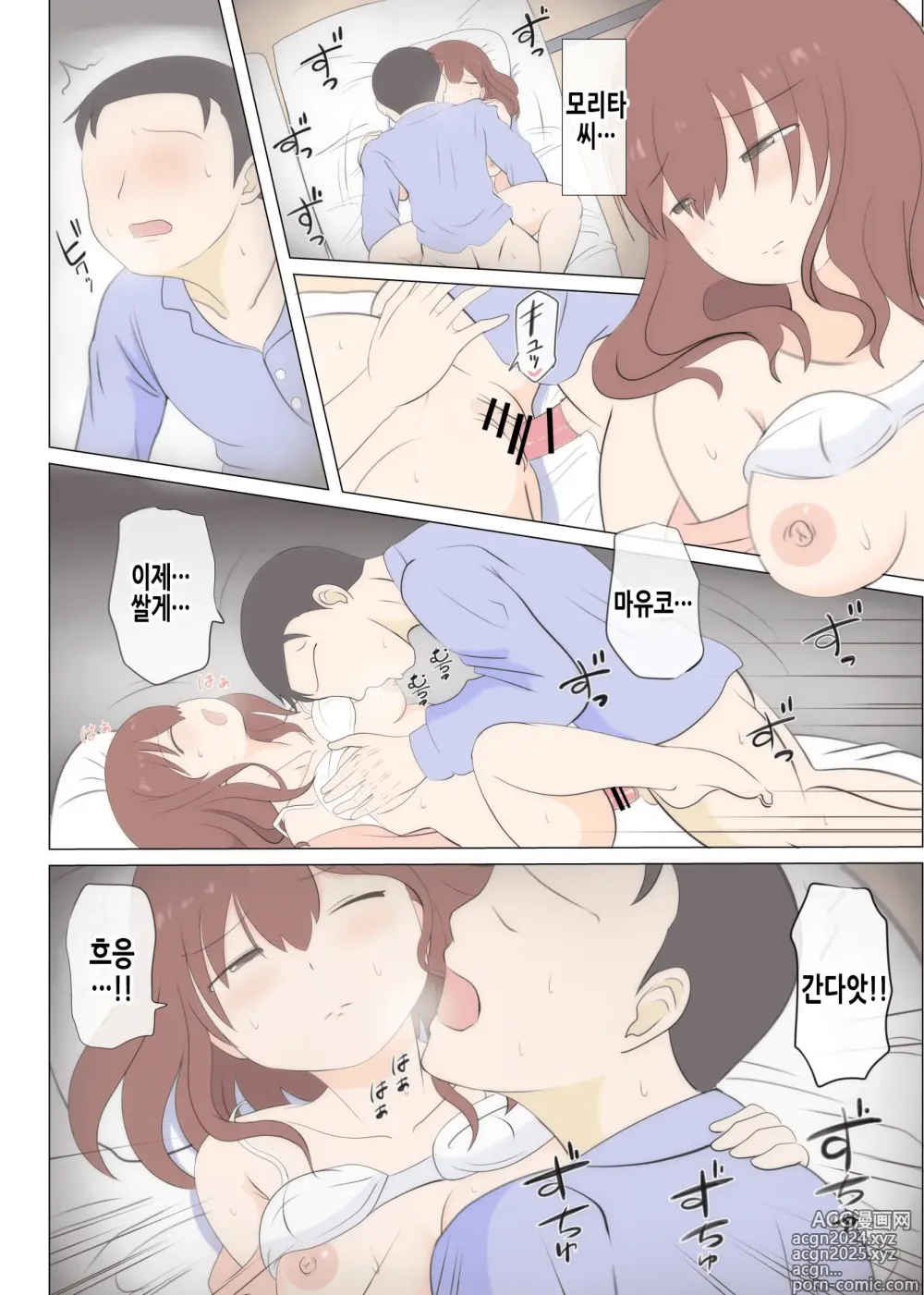 Page 12 of doujinshi 엄마의 첫사랑은 아저씨입니다 2