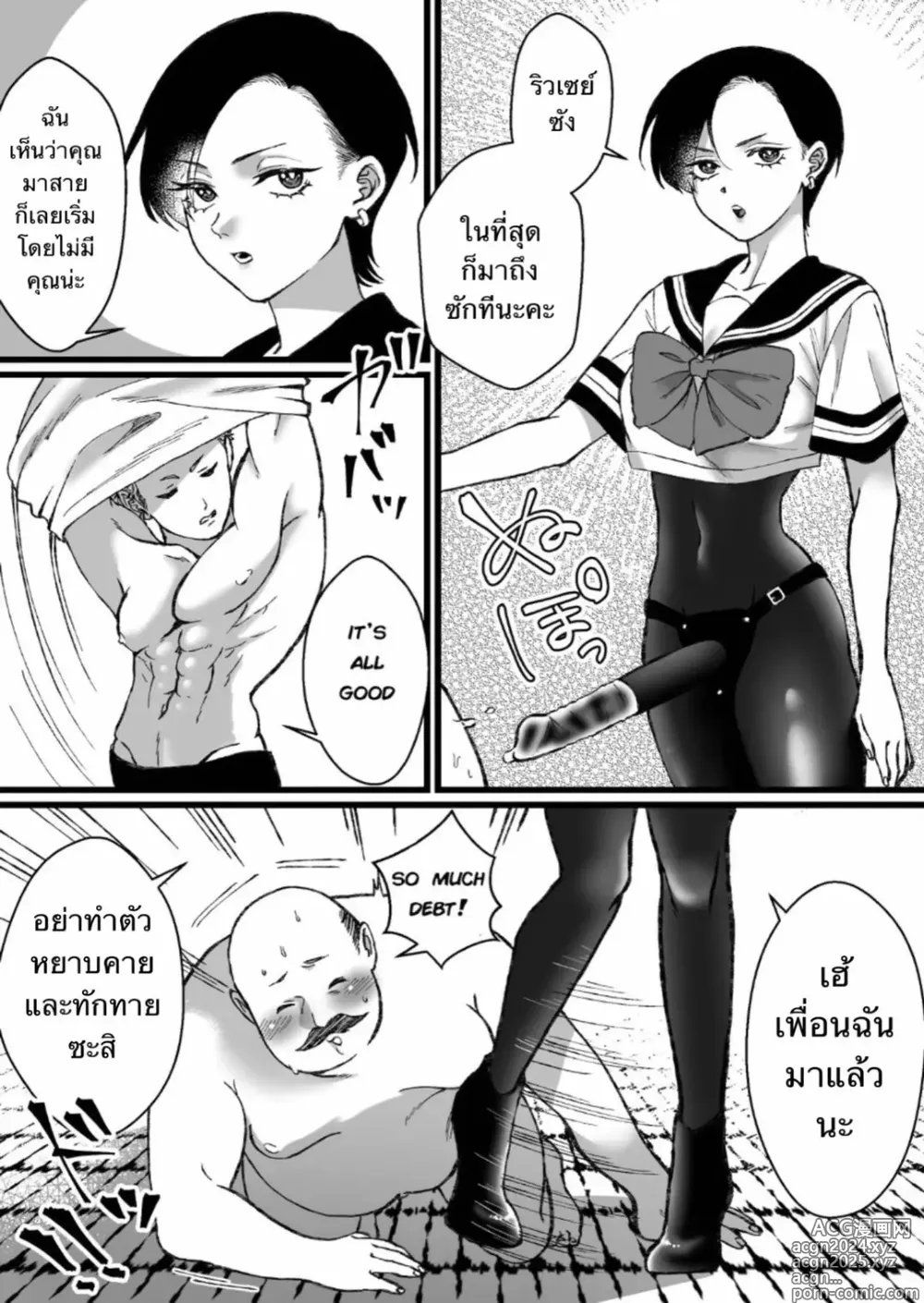 Page 26 of doujinshi Sailor Fuku + Kyouei Mizugi no Mitsugase-jou