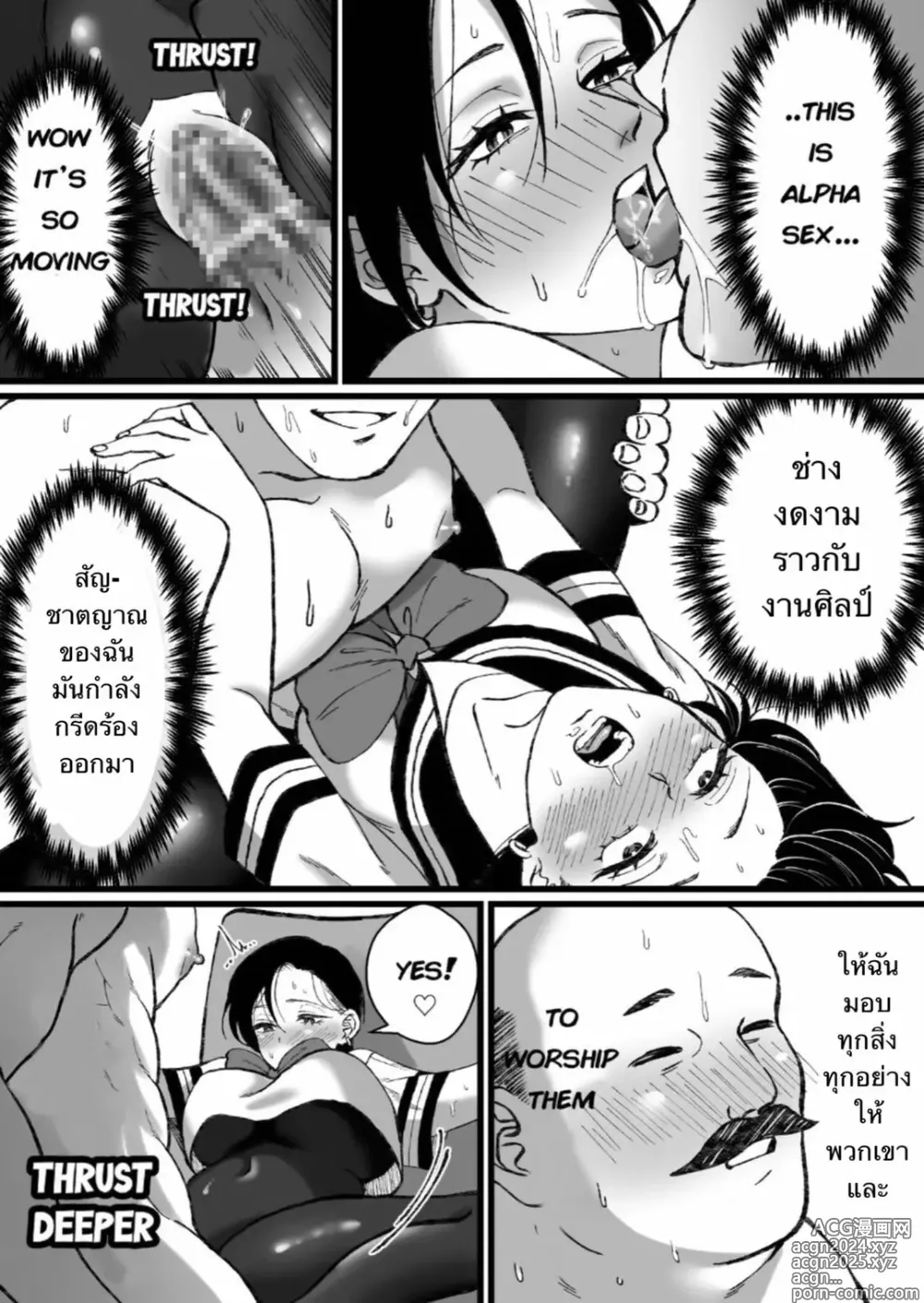 Page 31 of doujinshi Sailor Fuku + Kyouei Mizugi no Mitsugase-jou