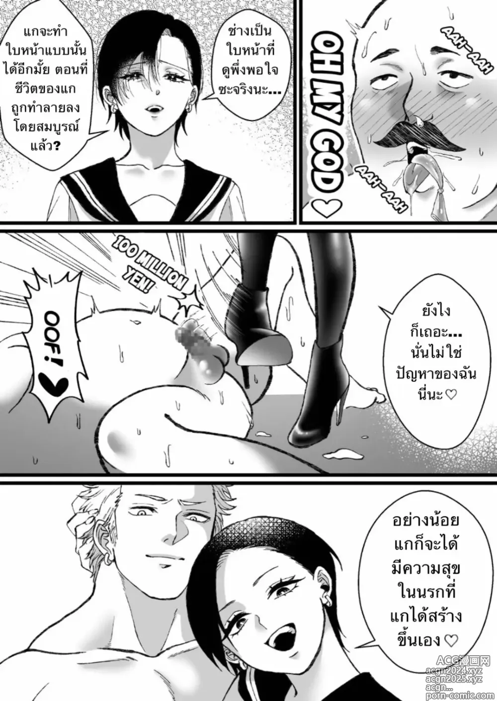 Page 36 of doujinshi Sailor Fuku + Kyouei Mizugi no Mitsugase-jou