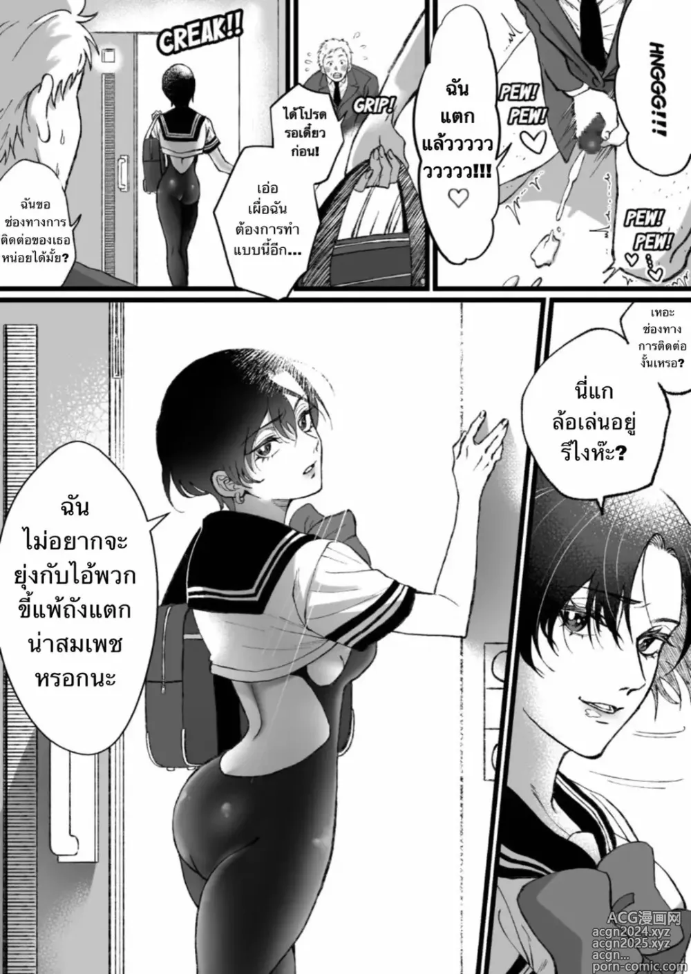 Page 7 of doujinshi Sailor Fuku + Kyouei Mizugi no Mitsugase-jou