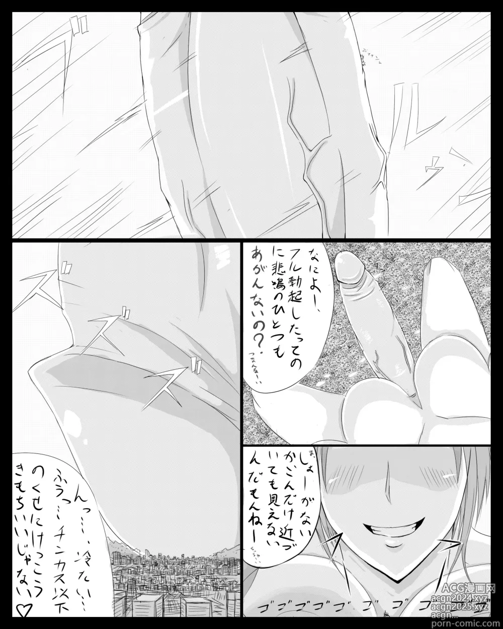 Page 2 of doujinshi Giga Futa