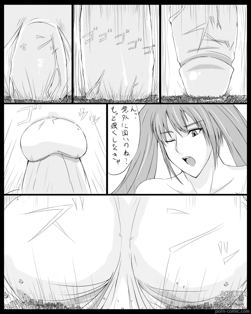 Page 3 of doujinshi Giga Futa