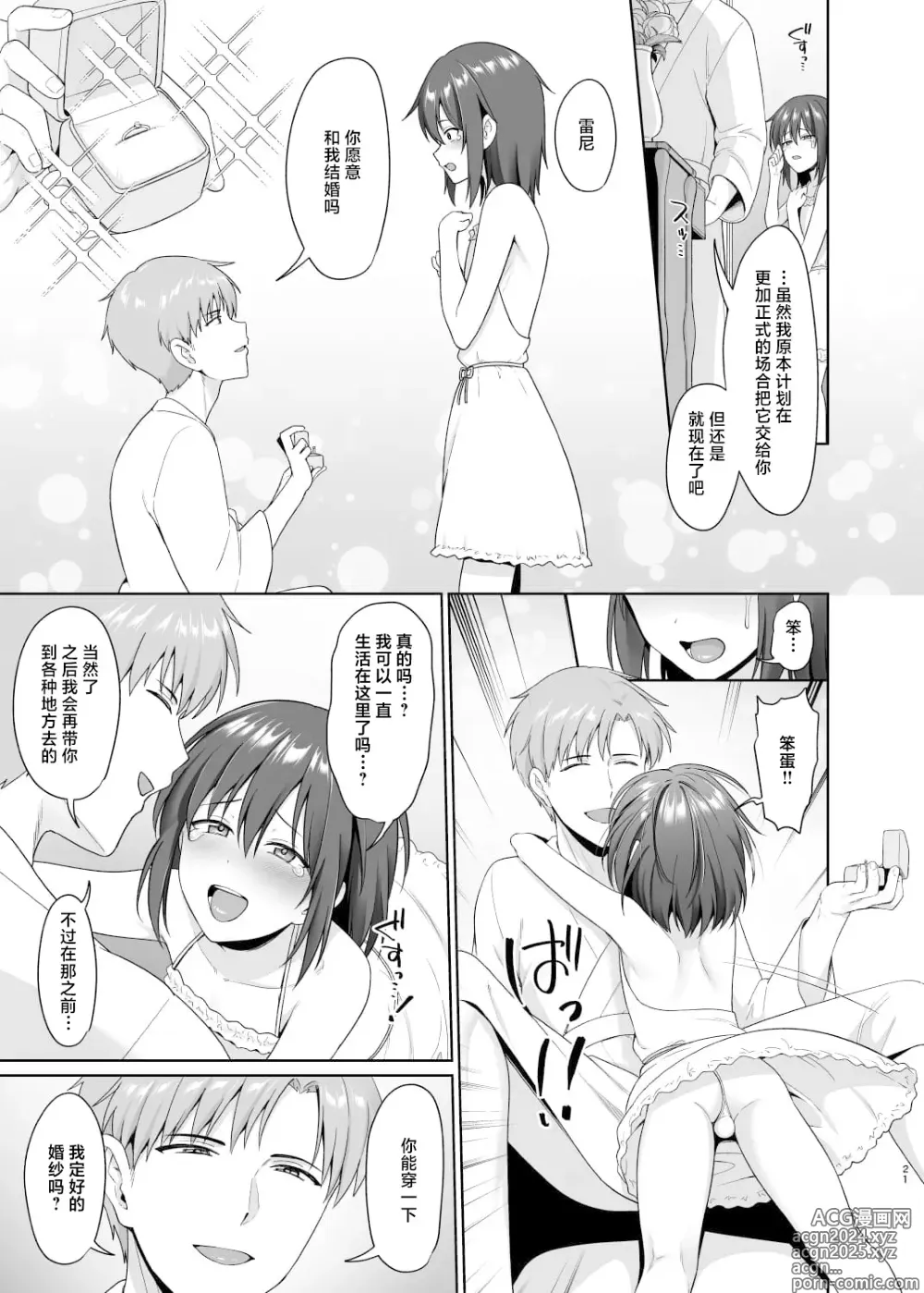 Page 22 of doujinshi Kanemochi ni Kawareta Ore no Shiawase na Mesu Ochi