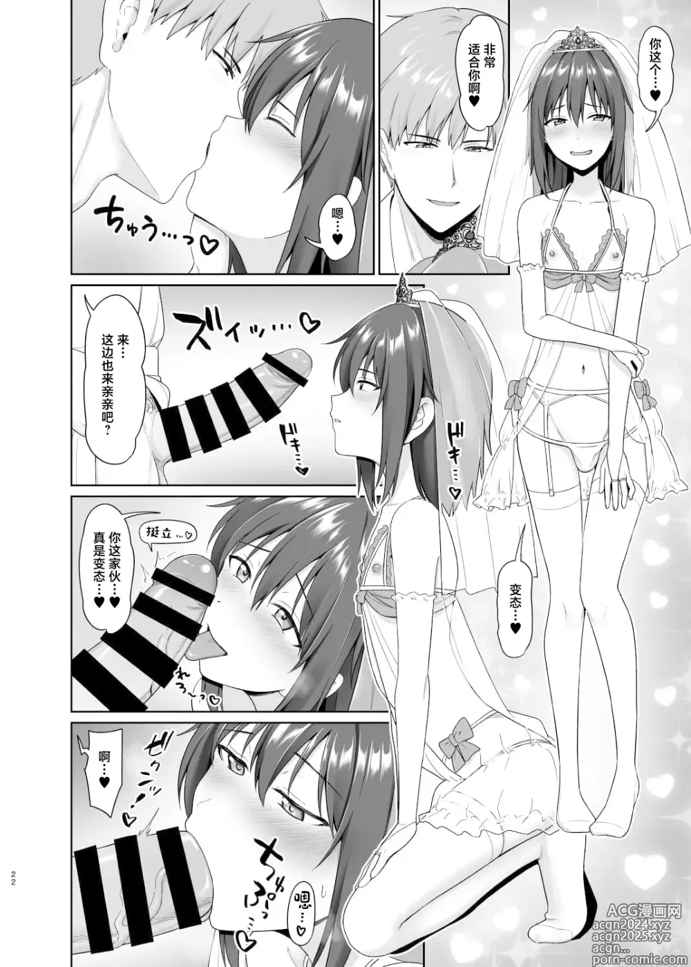 Page 23 of doujinshi Kanemochi ni Kawareta Ore no Shiawase na Mesu Ochi