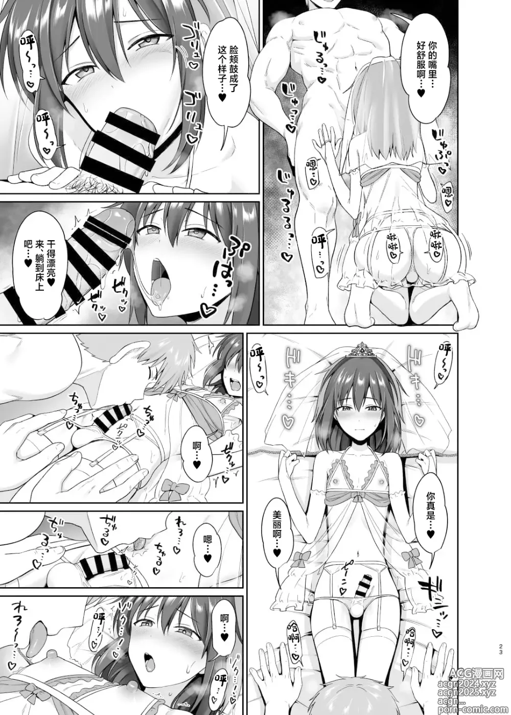 Page 24 of doujinshi Kanemochi ni Kawareta Ore no Shiawase na Mesu Ochi