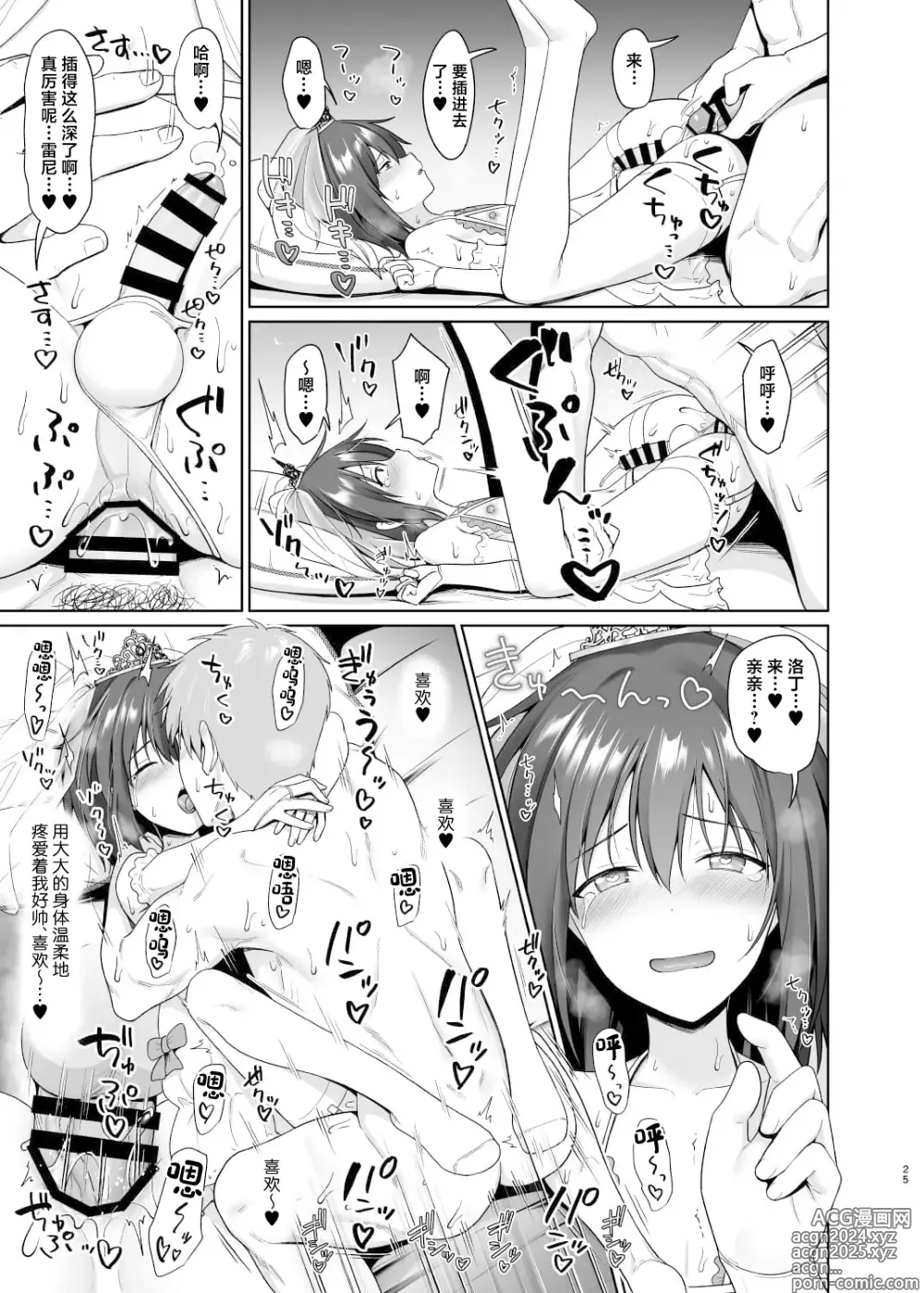 Page 26 of doujinshi Kanemochi ni Kawareta Ore no Shiawase na Mesu Ochi