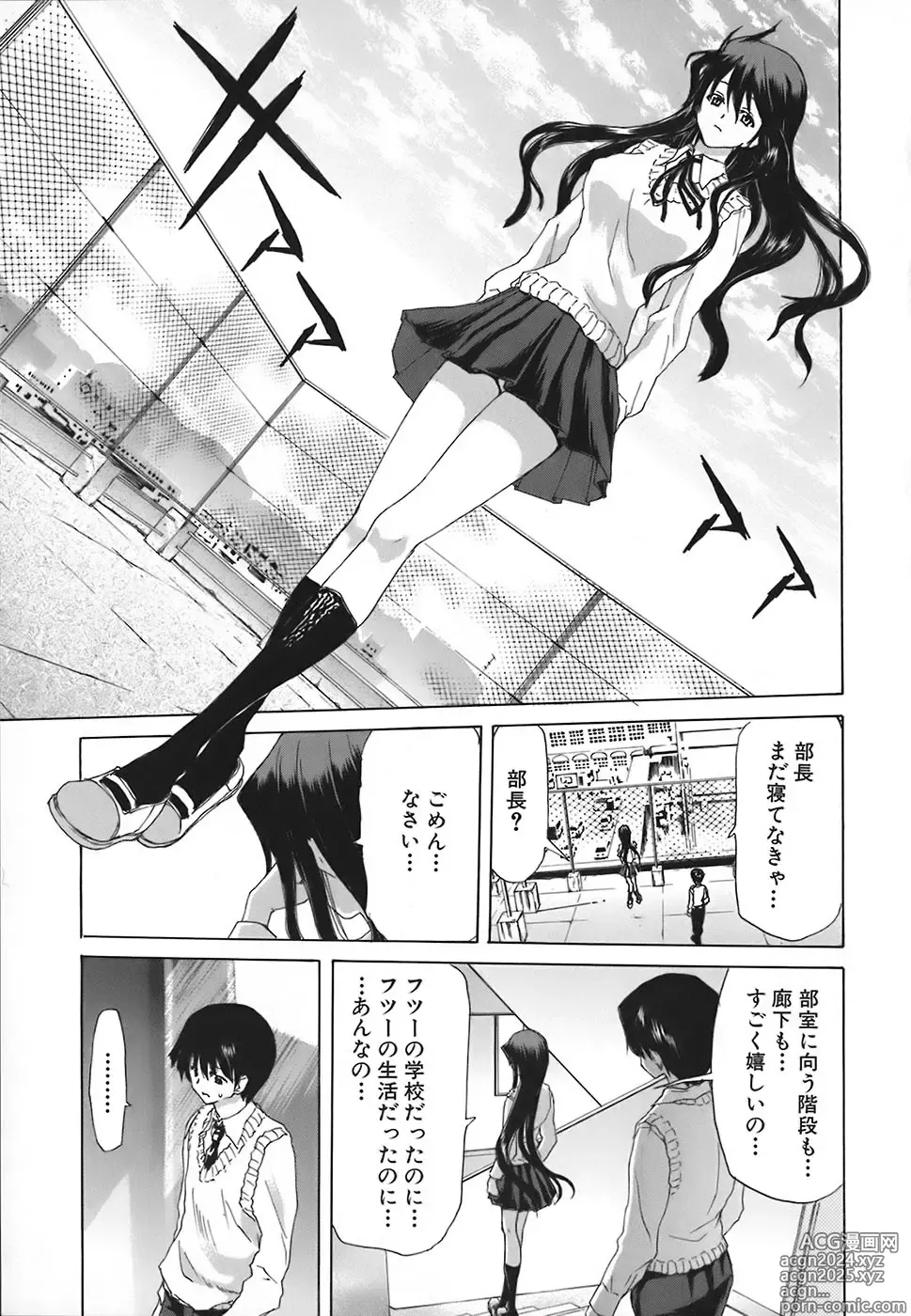 Page 127 of manga Rakuin Gakuen