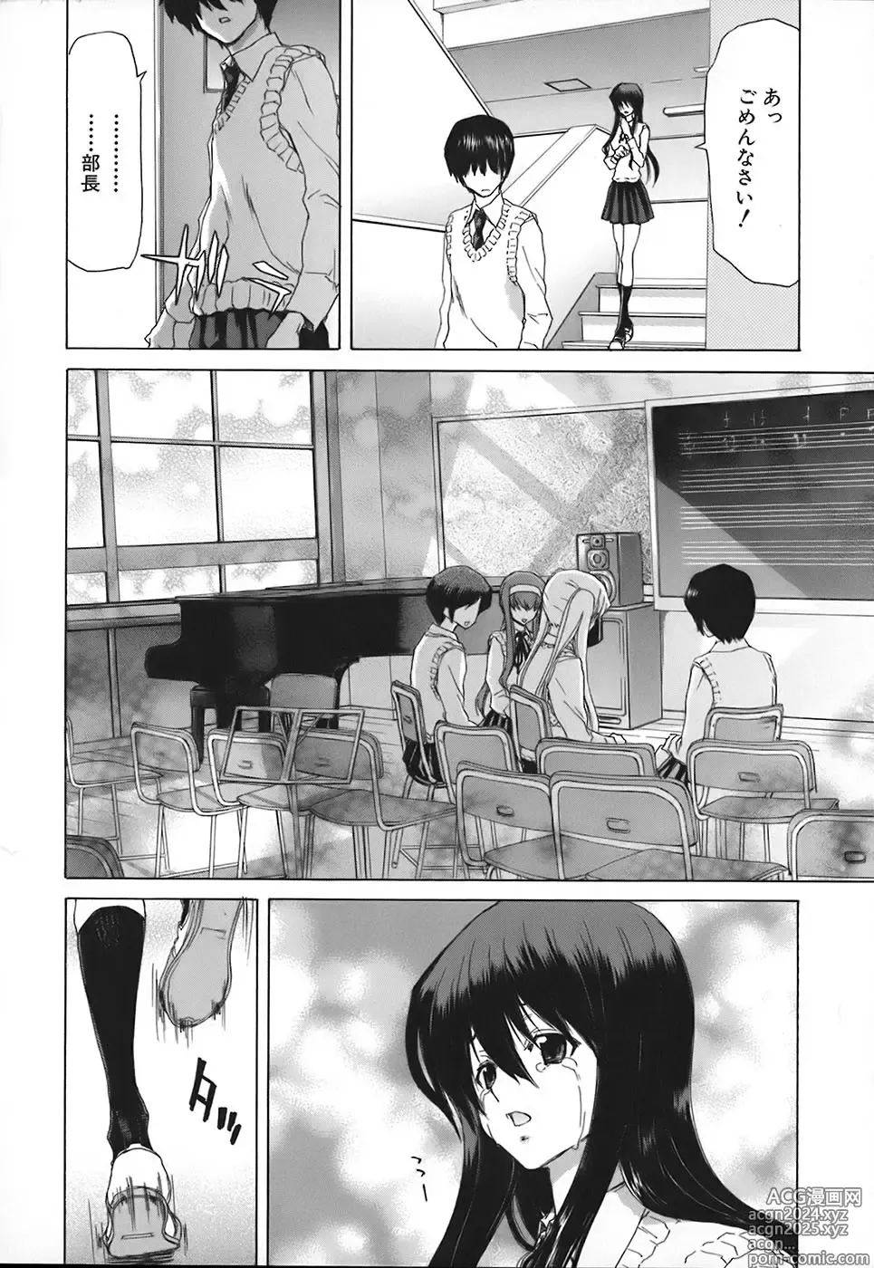 Page 128 of manga Rakuin Gakuen