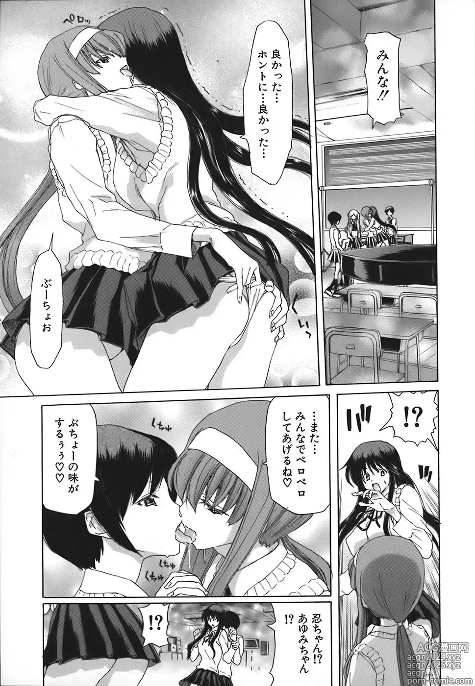 Page 129 of manga Rakuin Gakuen