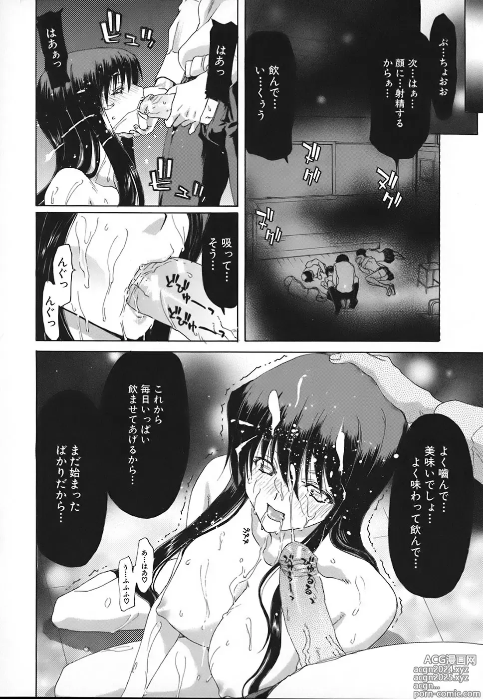 Page 150 of manga Rakuin Gakuen