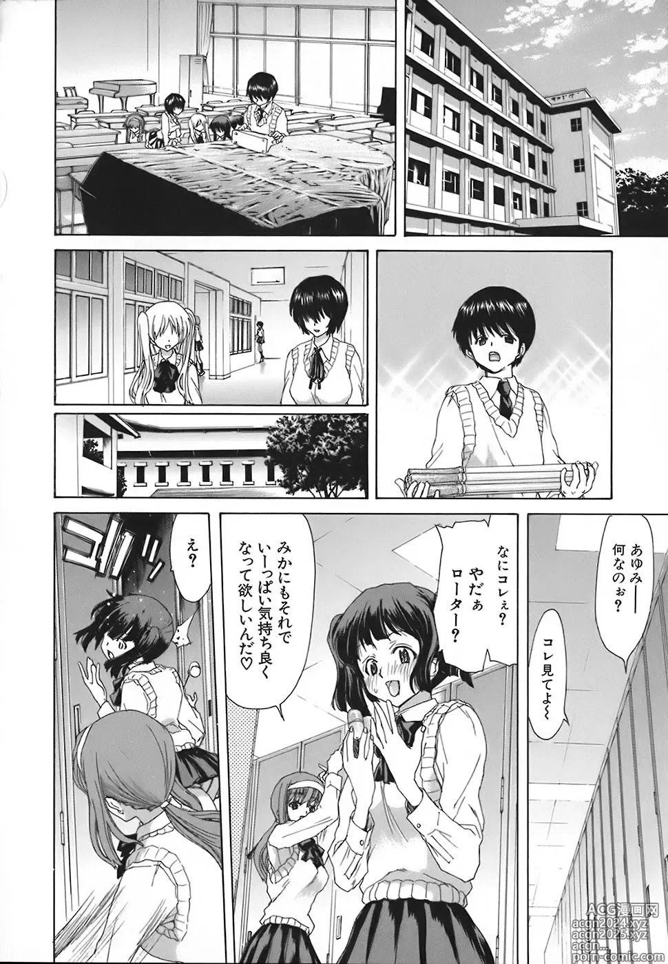 Page 194 of manga Rakuin Gakuen