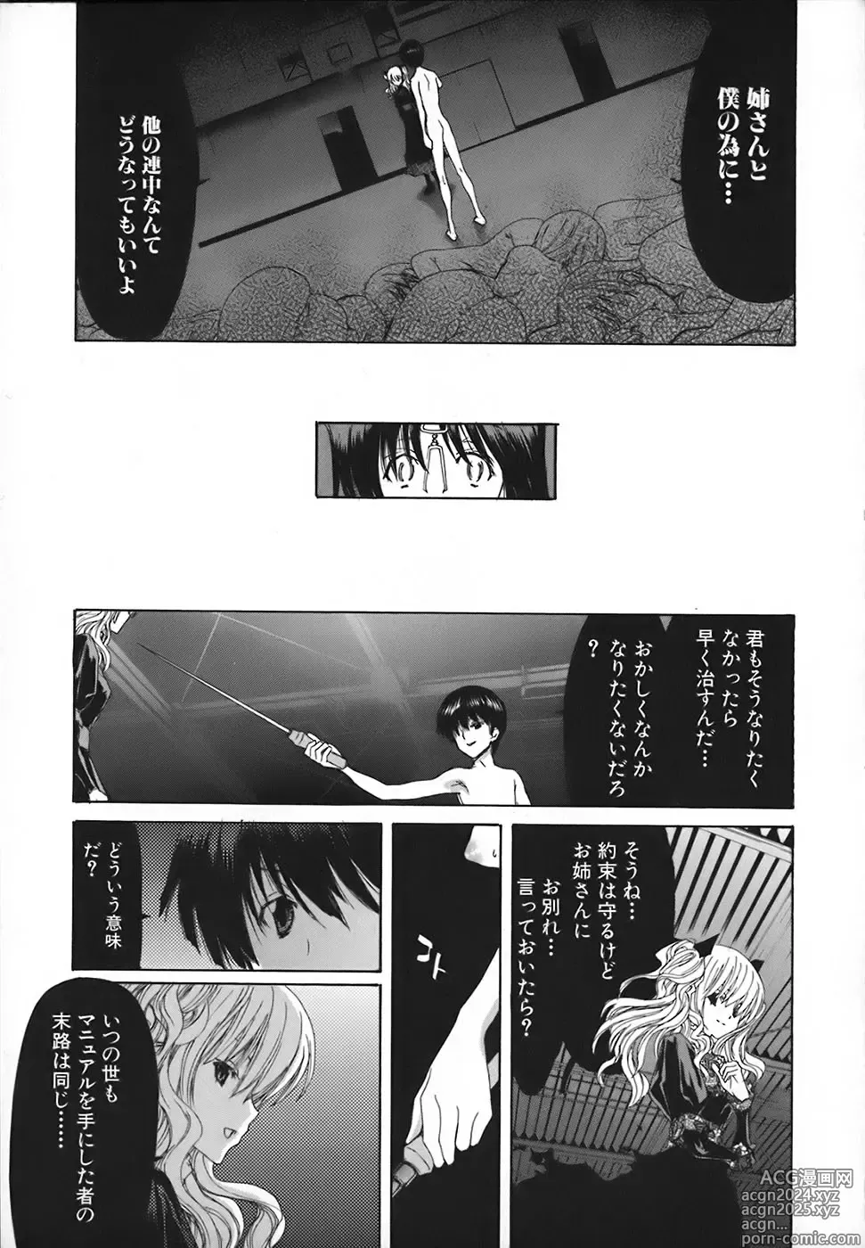 Page 219 of manga Rakuin Gakuen