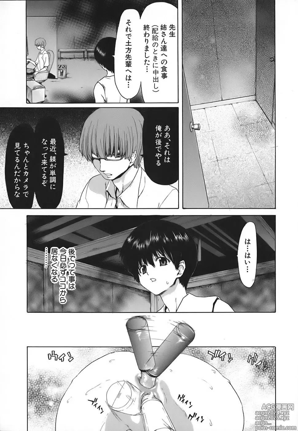 Page 98 of manga Rakuin Gakuen