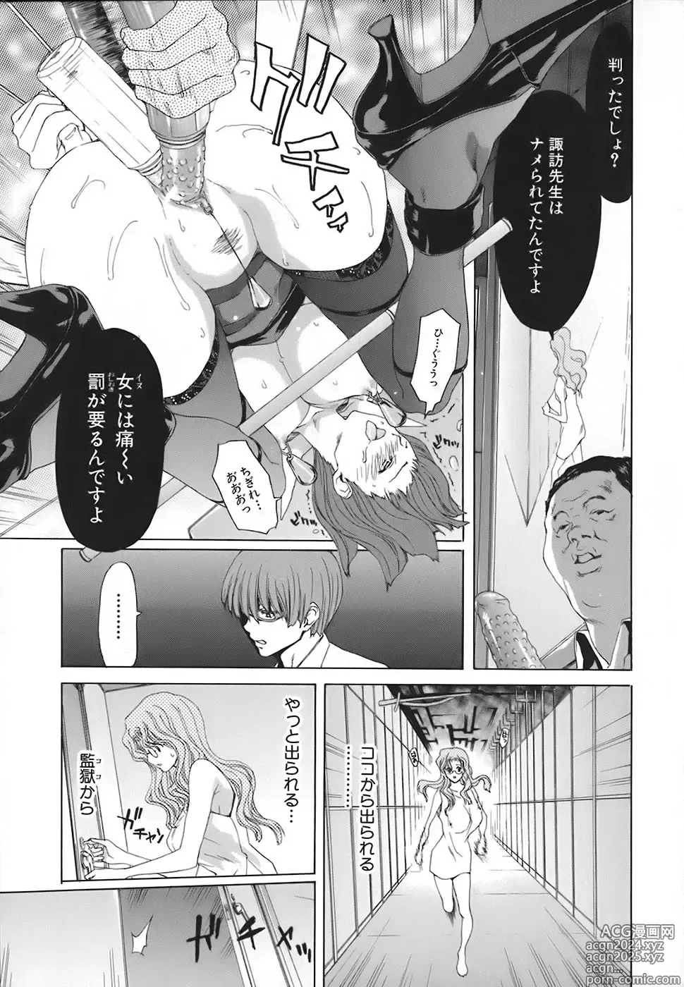 Page 100 of manga Rakuin Gakuen