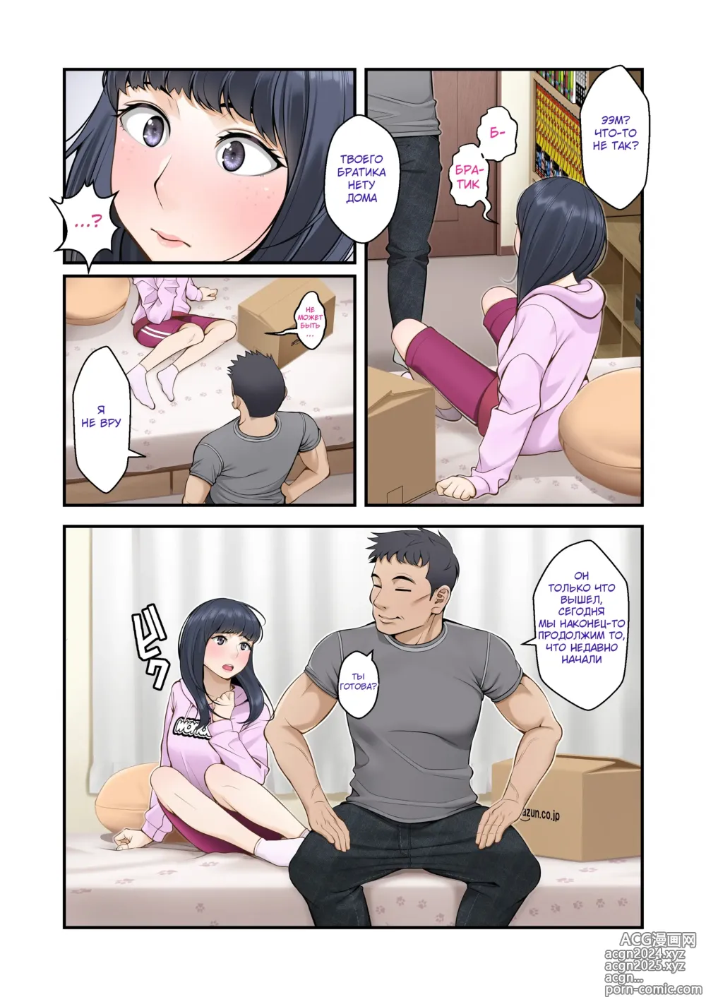 Page 5 of doujinshi Misuzu no Heya №2 (Misuzus Room) / Комната Мисузу