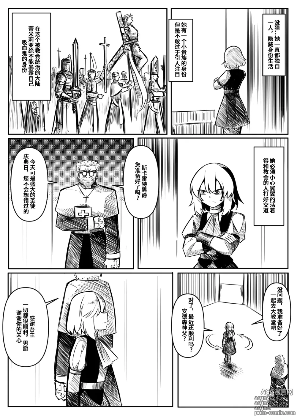 Page 111 of doujinshi 蕾米的诞生