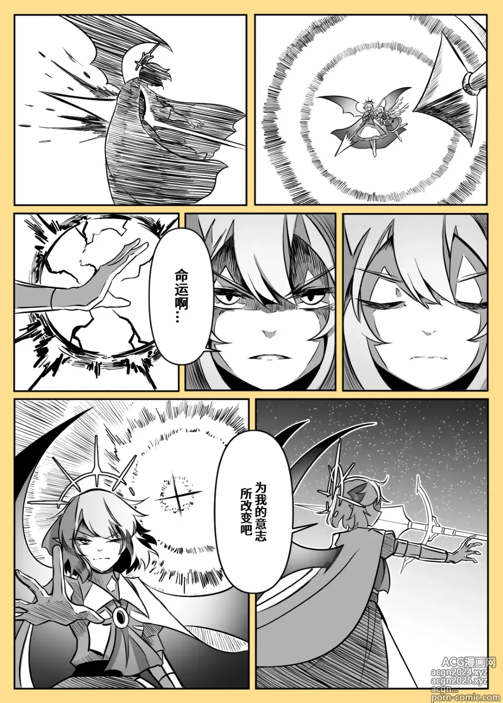 Page 125 of doujinshi 蕾米的诞生