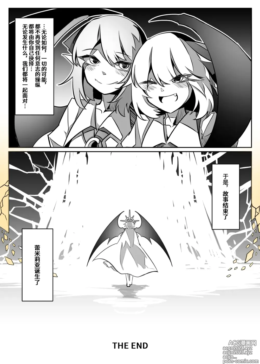 Page 140 of doujinshi 蕾米的诞生