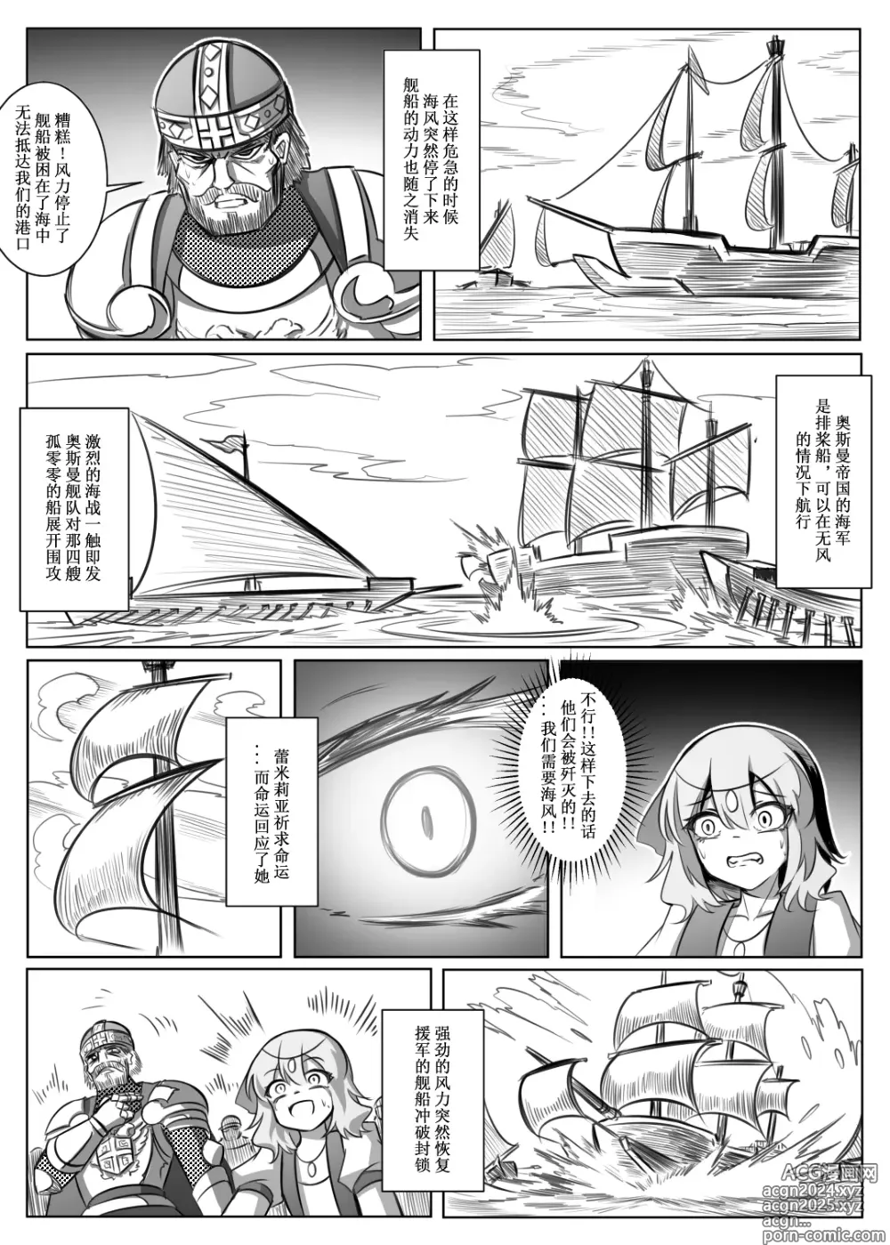 Page 35 of doujinshi 蕾米的诞生