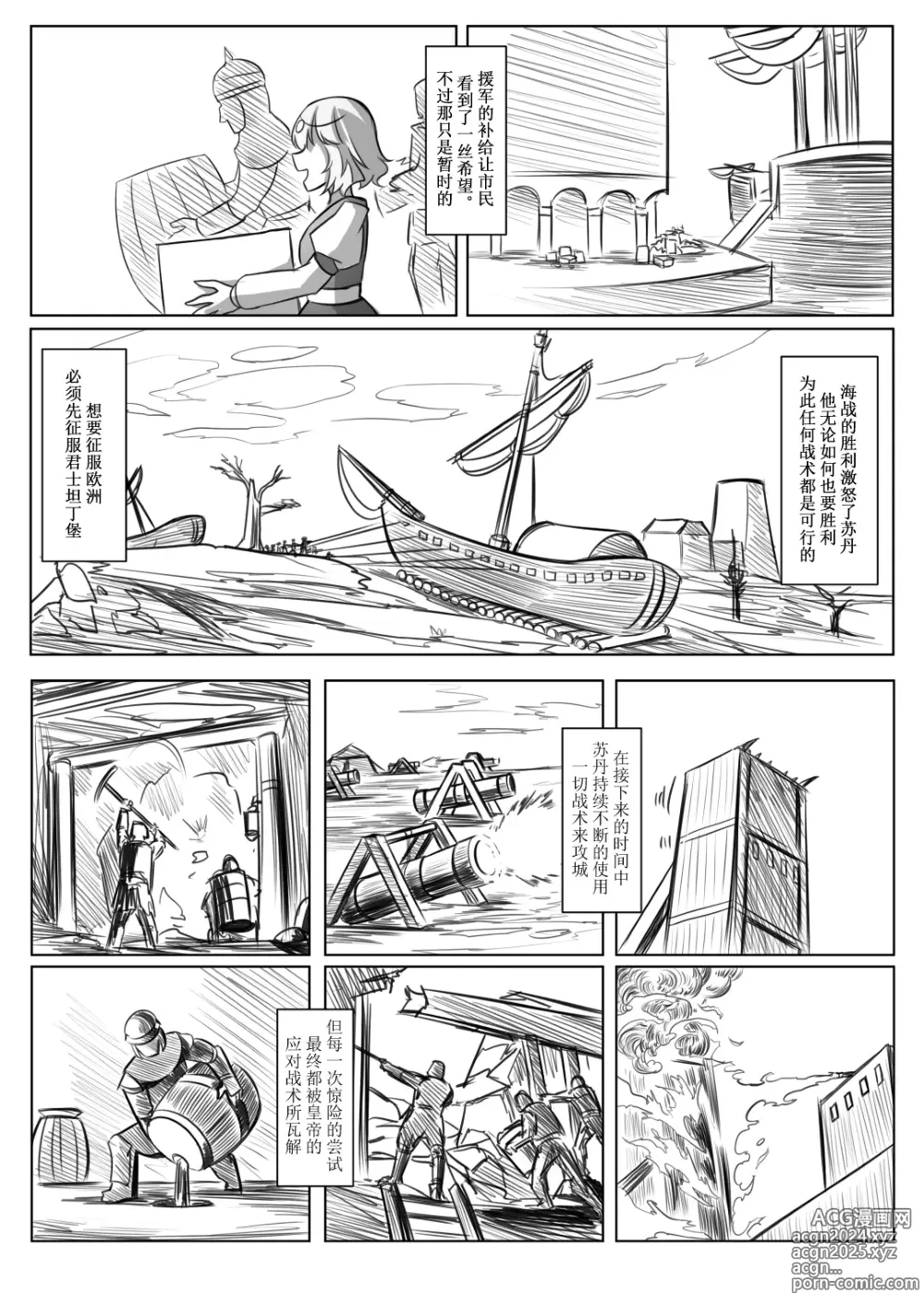 Page 36 of doujinshi 蕾米的诞生