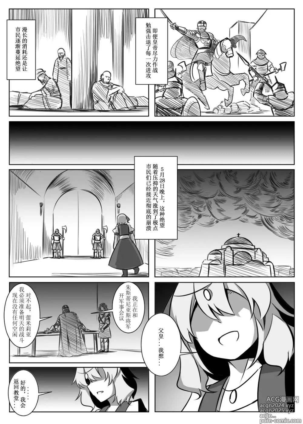 Page 37 of doujinshi 蕾米的诞生