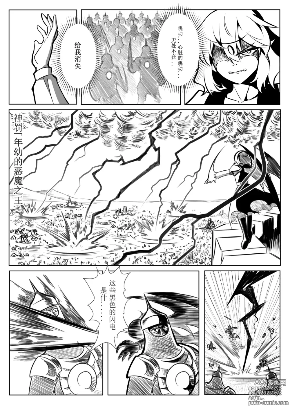 Page 44 of doujinshi 蕾米的诞生