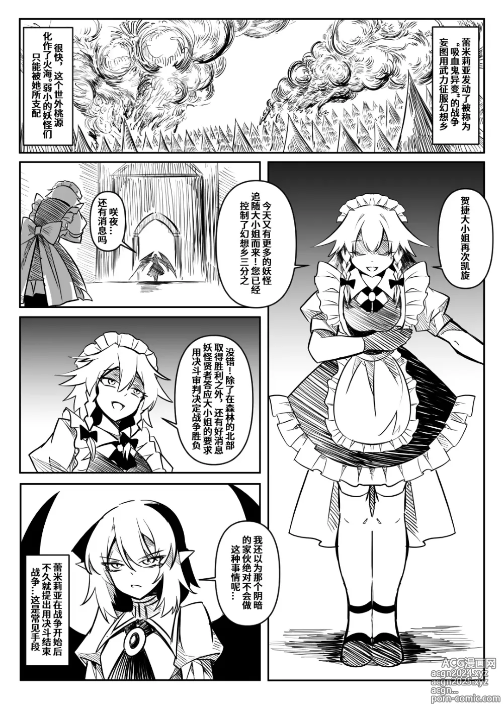 Page 56 of doujinshi 蕾米的诞生