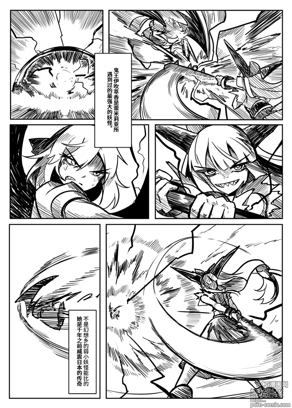 Page 62 of doujinshi 蕾米的诞生