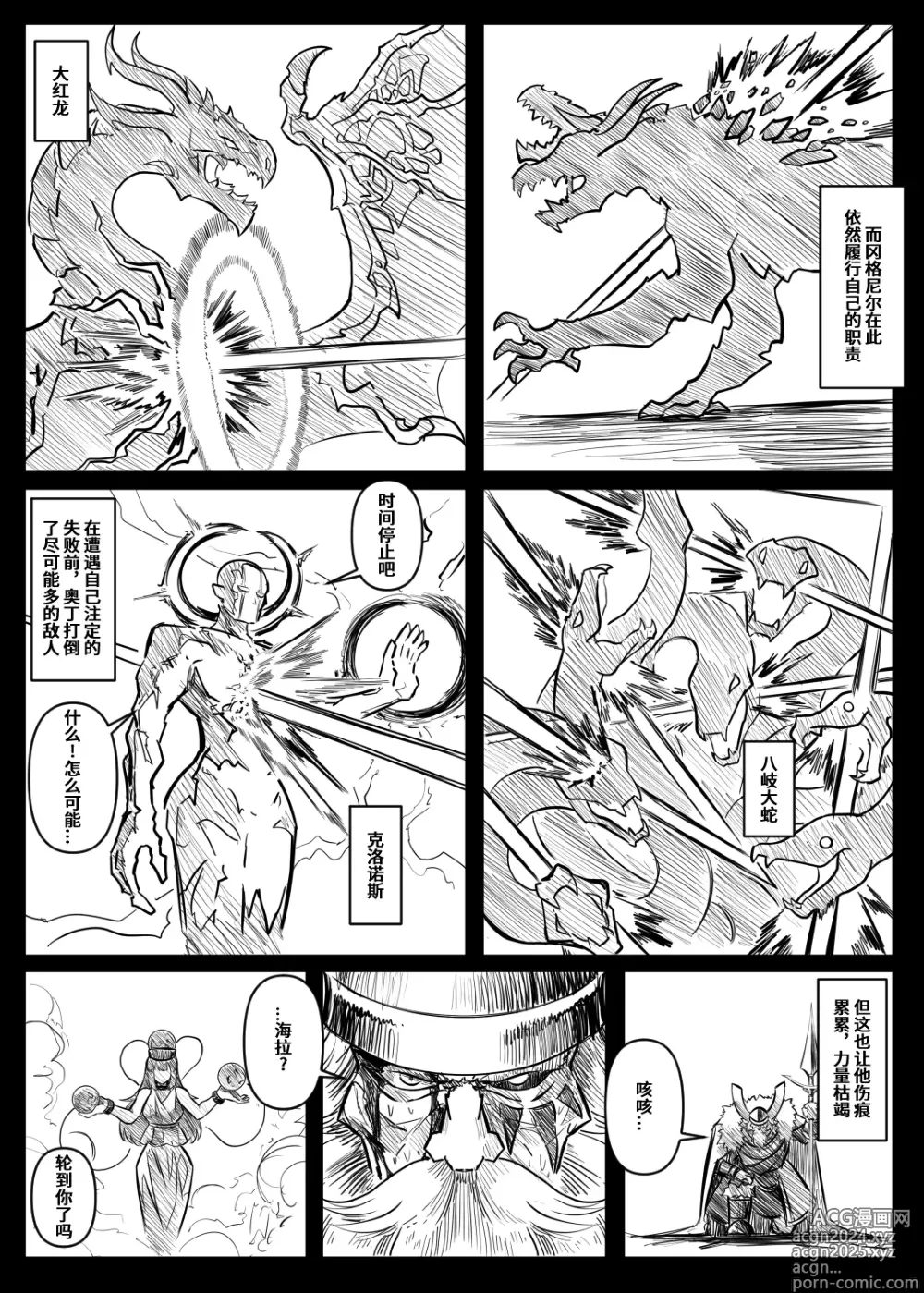 Page 93 of doujinshi 蕾米的诞生