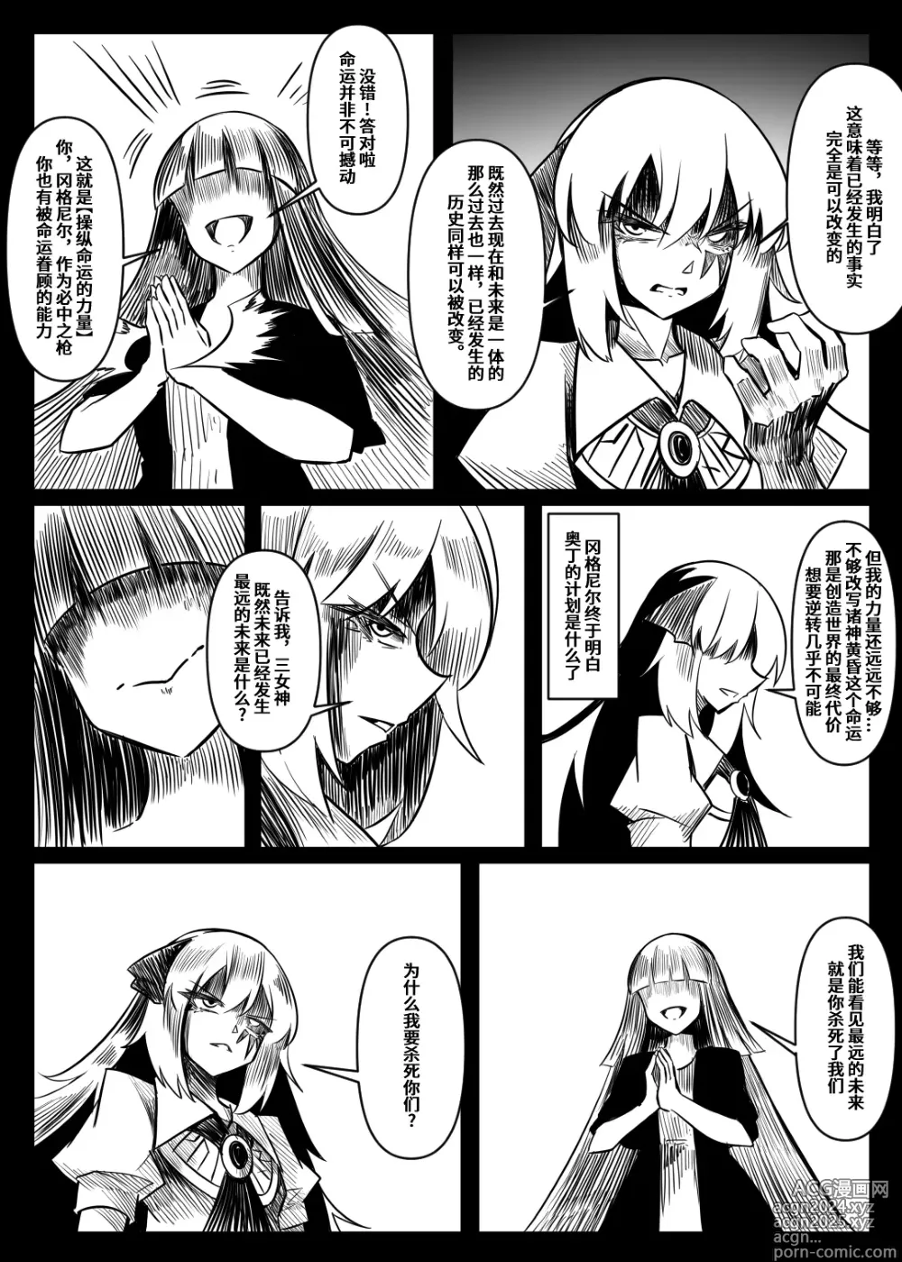 Page 100 of doujinshi 蕾米的诞生