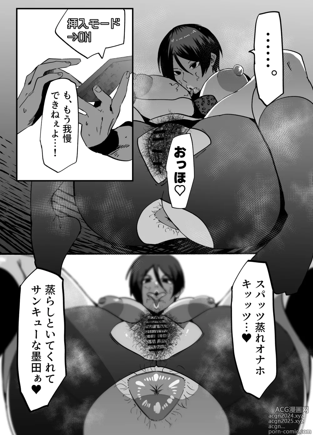 Page 11 of doujinshi Benjo Cheat App