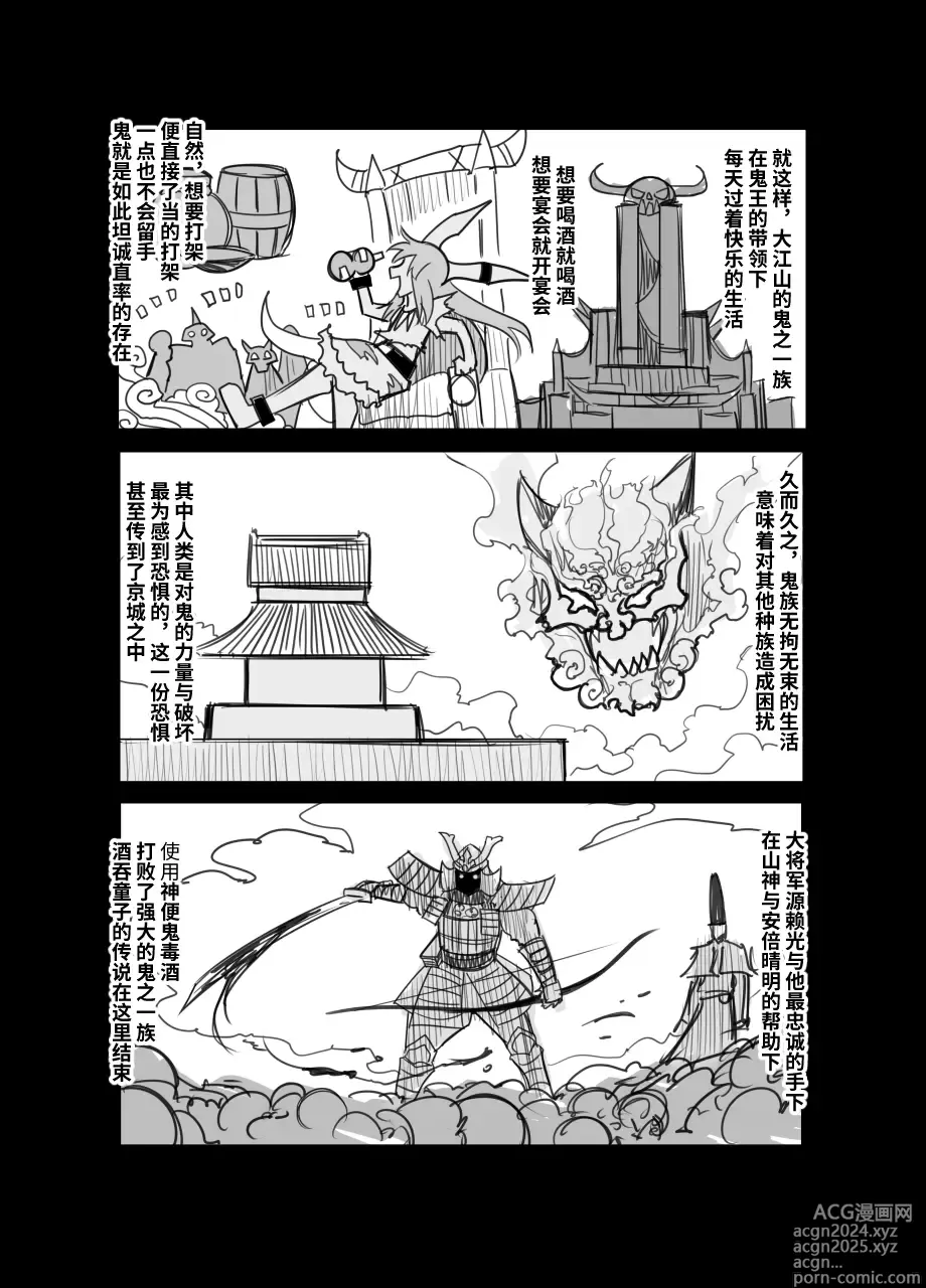 Page 13 of doujinshi 萃色梦想