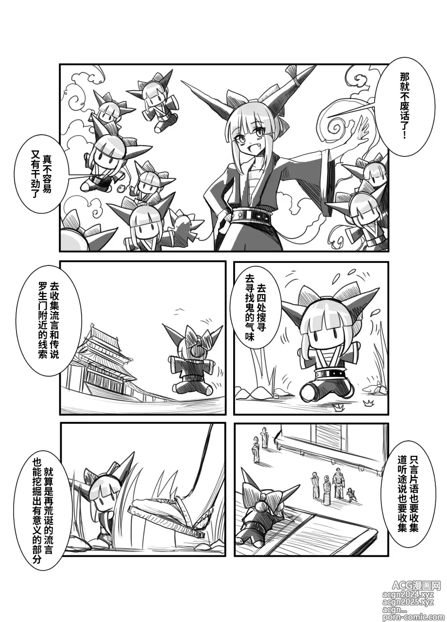 Page 17 of doujinshi 萃色梦想