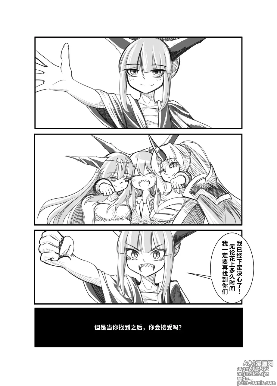 Page 19 of doujinshi 萃色梦想