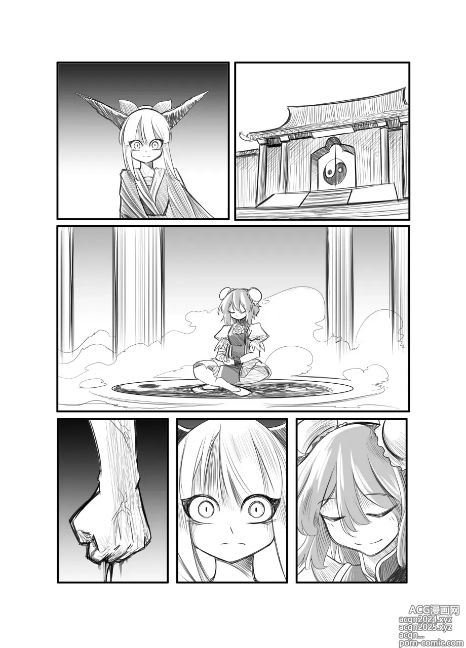 Page 20 of doujinshi 萃色梦想