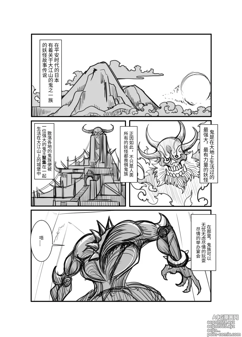 Page 3 of doujinshi 萃色梦想