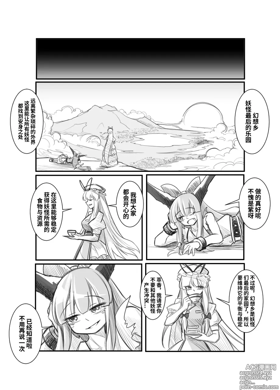 Page 22 of doujinshi 萃色梦想