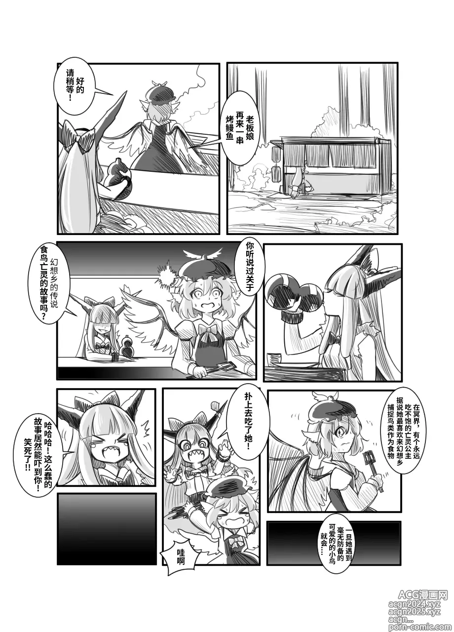 Page 24 of doujinshi 萃色梦想