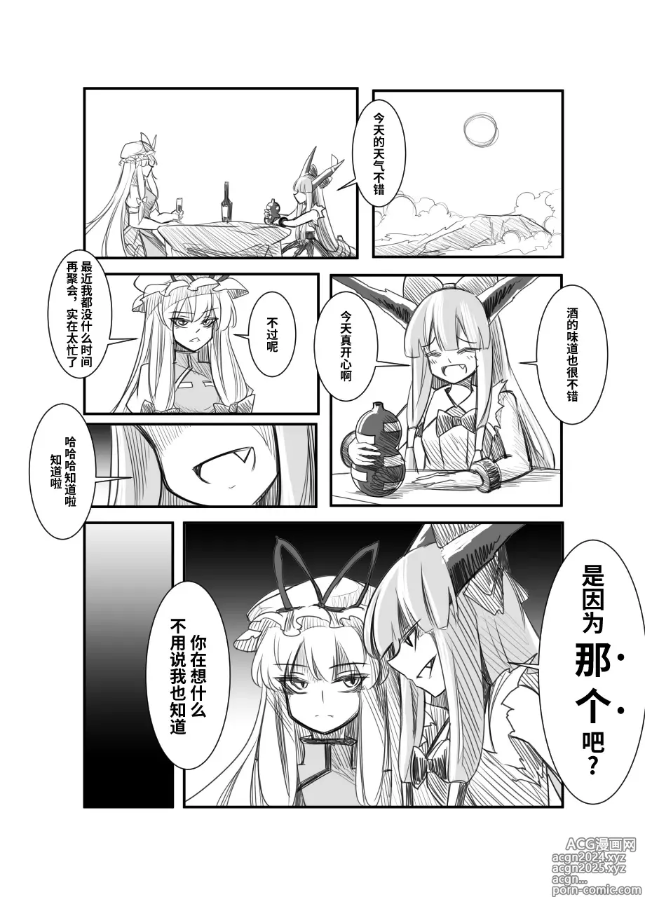 Page 25 of doujinshi 萃色梦想