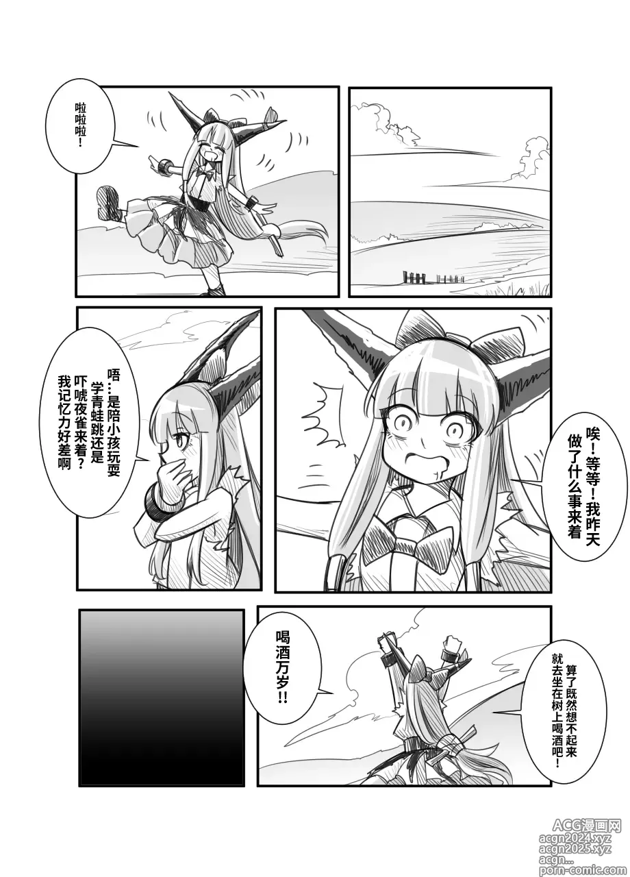 Page 26 of doujinshi 萃色梦想