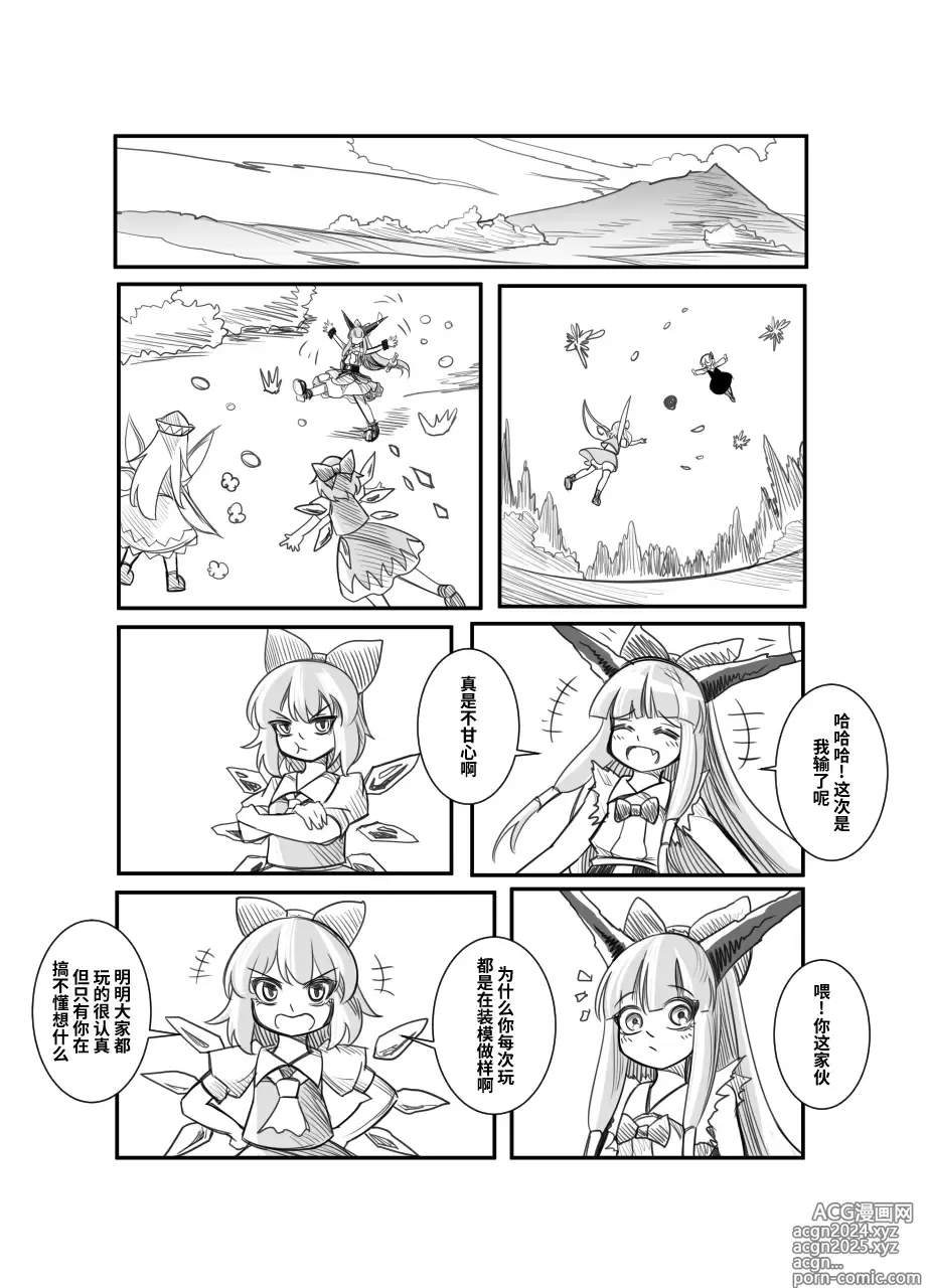 Page 28 of doujinshi 萃色梦想